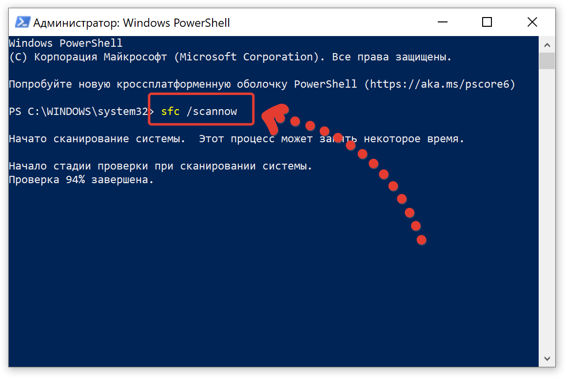 Как устранить ошибку Windows Script Host «Не удается найти указанный файл»? |  - IT-блог для начинающих