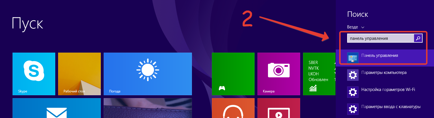 Открываем панель управления в Windows 8