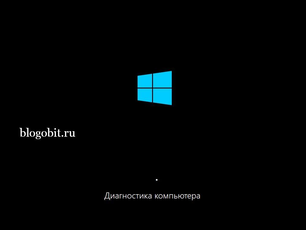 Диагностика вашего ПК с Windows 10